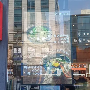 두성전주콩나물국밥 리뷰 사진