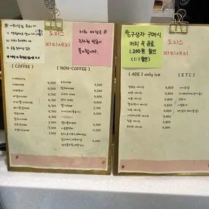 도리스 파티세리 리뷰 사진