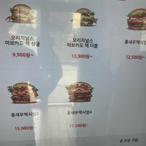 버거킹 리뷰 사진
