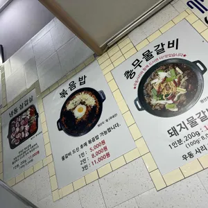 충무물갈비 리뷰 사진