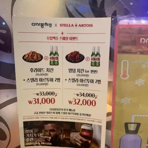 다사랑치킨 리뷰 사진