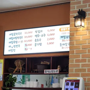 수한막국수 리뷰 사진