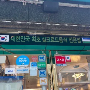스타사마르칸트 리뷰 사진