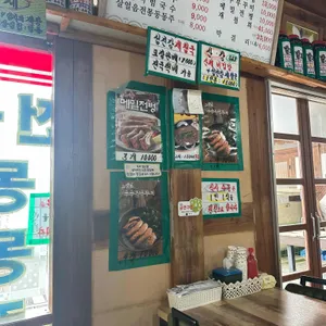 사랑채 리뷰 사진