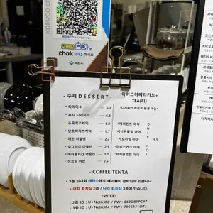 커피텐타 리뷰 사진