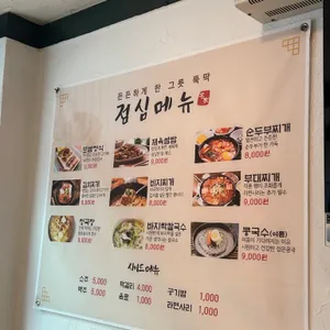 쌍문족발보쌈 리뷰 사진