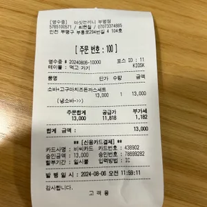 마싯는끼니 사진