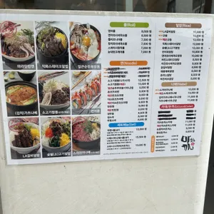 마싯는끼니 사진
