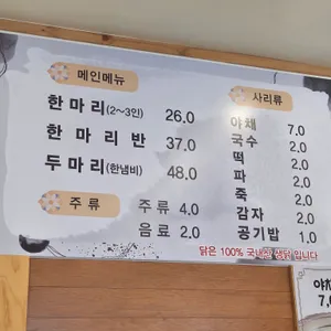 진옥화닭한마리 리뷰 사진