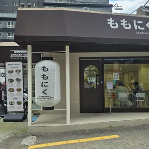 모모니쿠 리뷰 사진