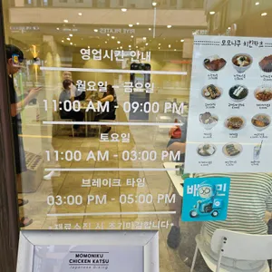 모모니쿠 리뷰 사진