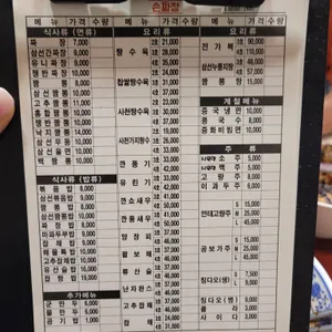 일품손짜장 리뷰 사진