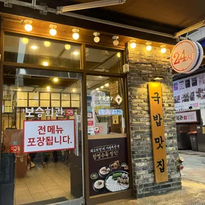 보승회관  리뷰 사진