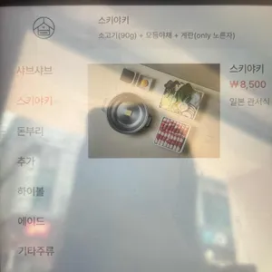 샤브로21 리뷰 사진