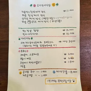 오이쏘이식당 리뷰 사진