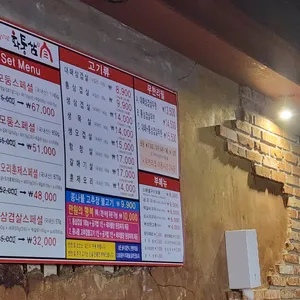 화통삼 리뷰 사진