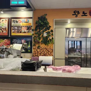 왕노 리뷰 사진