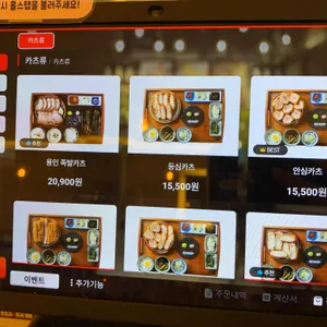 경양카츠 리뷰 사진
