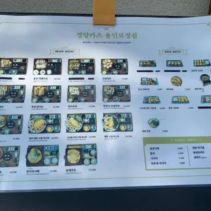 경양카츠 리뷰 사진