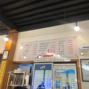 남산막국수 리뷰 사진