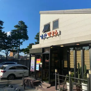 남산막국수 리뷰 사진