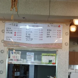 옛날에손만두국 리뷰 사진