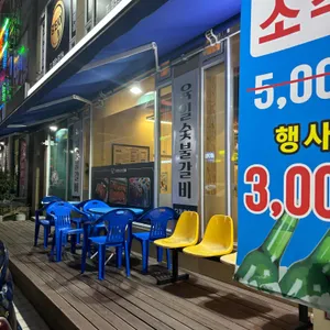 육일참숯구이 리뷰 사진