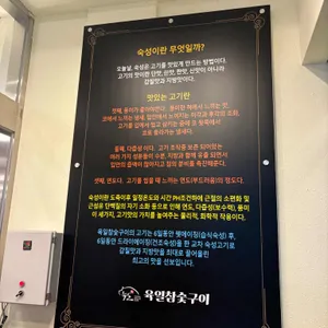 육일참숯구이 리뷰 사진