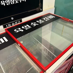 육일참숯구이 리뷰 사진