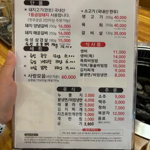 육일참숯구이 리뷰 사진