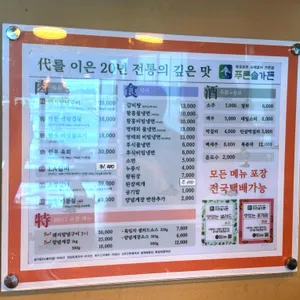 푸른솔가든 리뷰 사진