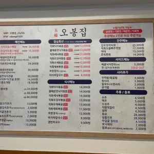 오봉집 리뷰 사진