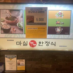 마실 리뷰 사진