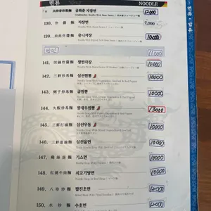 공화춘 리뷰 사진