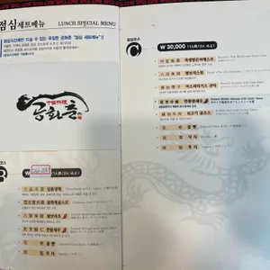 공화춘 리뷰 사진