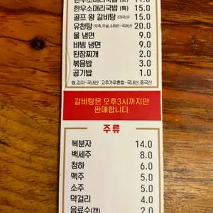 유천가든 리뷰 사진