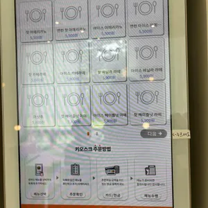 프리힐 커피 리뷰 사진