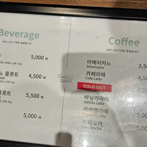 젤라뚜또 리뷰 사진