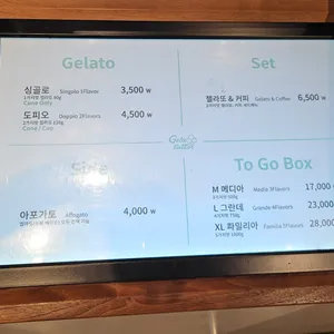 젤라뚜또 리뷰 사진
