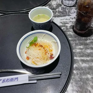고에몬 사진