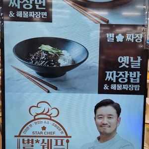 별국수 홈플러스 리뷰 사진