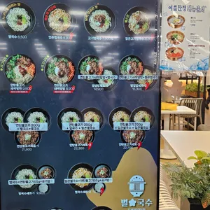별국수 홈플러스 리뷰 사진