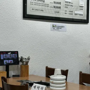 청도미나리식당 리뷰 사진