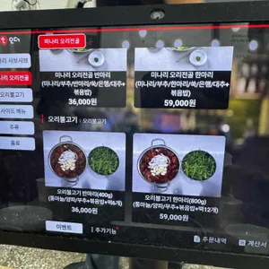 청도미나리식당 리뷰 사진