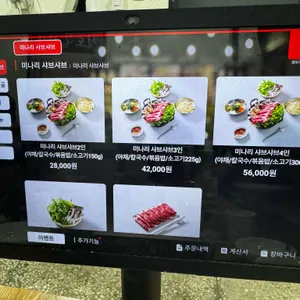 청도미나리식당 리뷰 사진