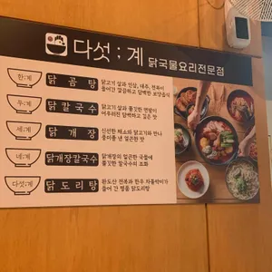 다섯계 리뷰 사진
