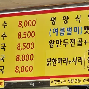 명동칼국수 리뷰 사진