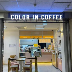 컬러인커피 리뷰 사진