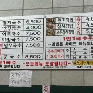 남해바다멸치국수 리뷰 사진