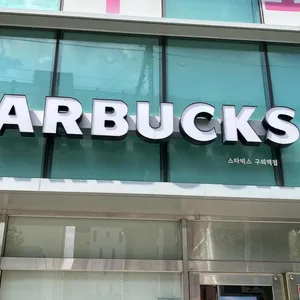스타벅스 리뷰 사진